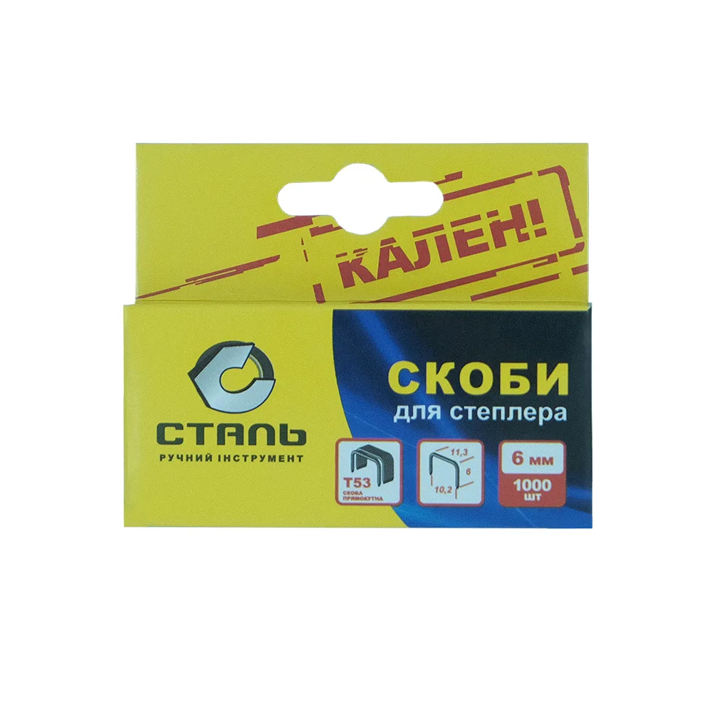 Скоби для степлера, 6 мм, Сталь