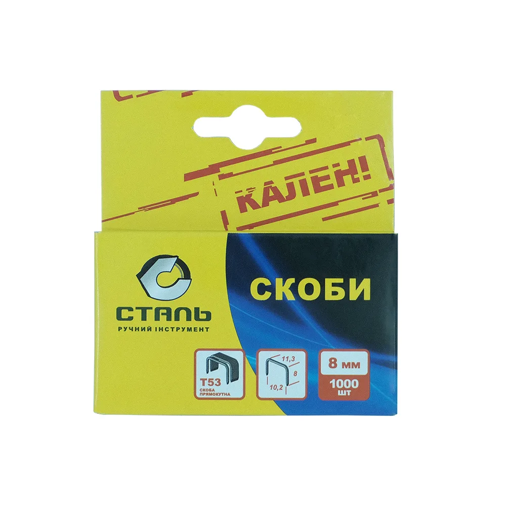 Скоби для степлера, 8 мм, Сталь