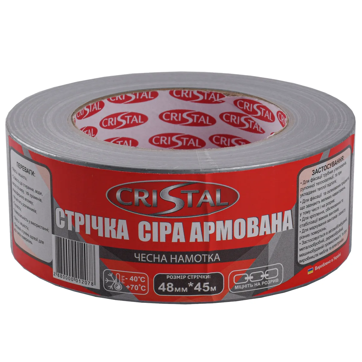 Стрічка армована CRISTAL