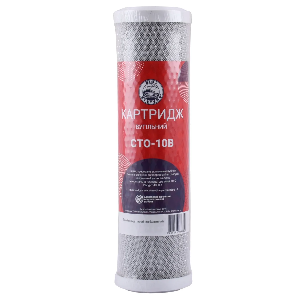 Картридж вугільний пресований CTO-10, Bio+ systems