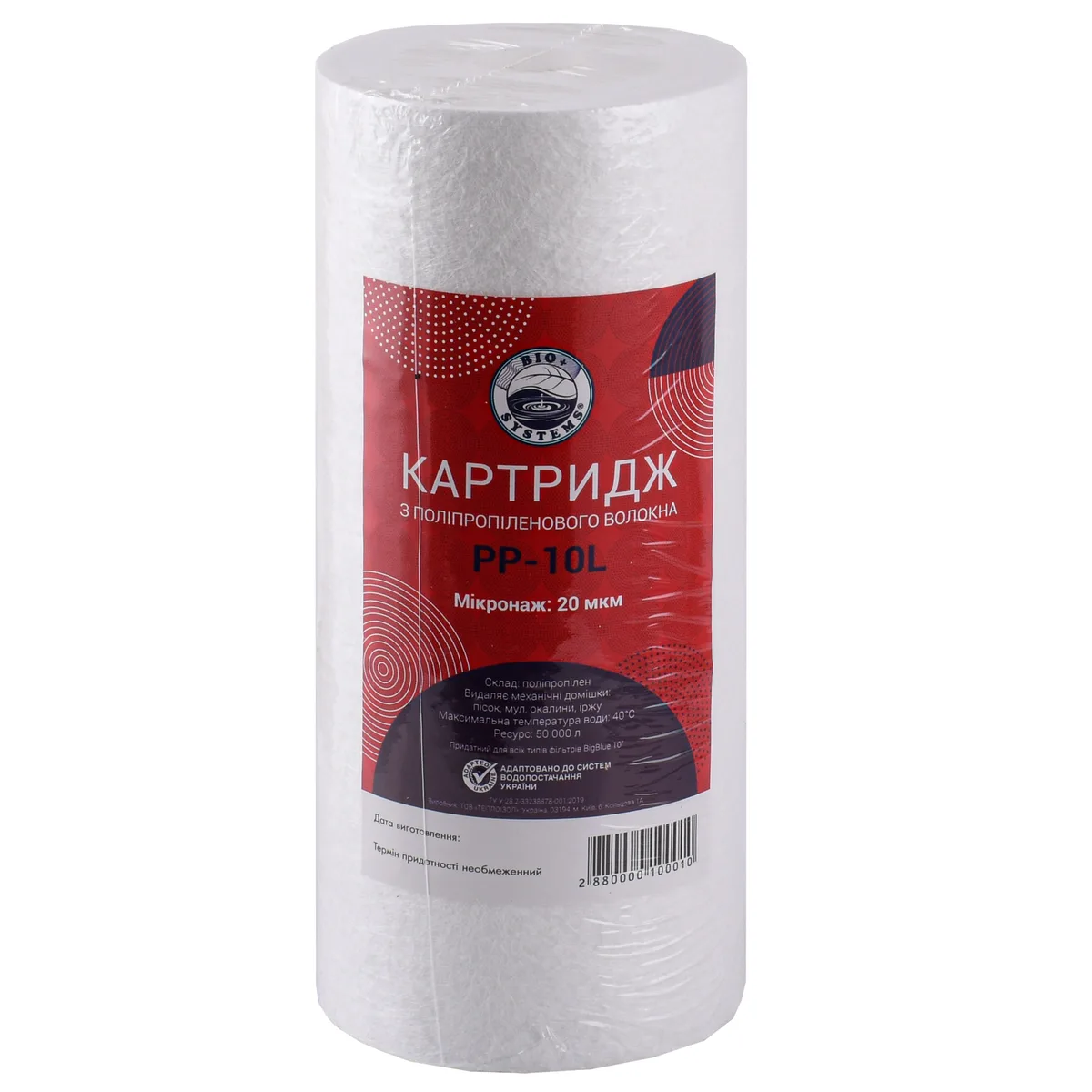 Картридж поліпропіленовий PP-10L (20 мкм) BigBlue 10″, Bio+ systems