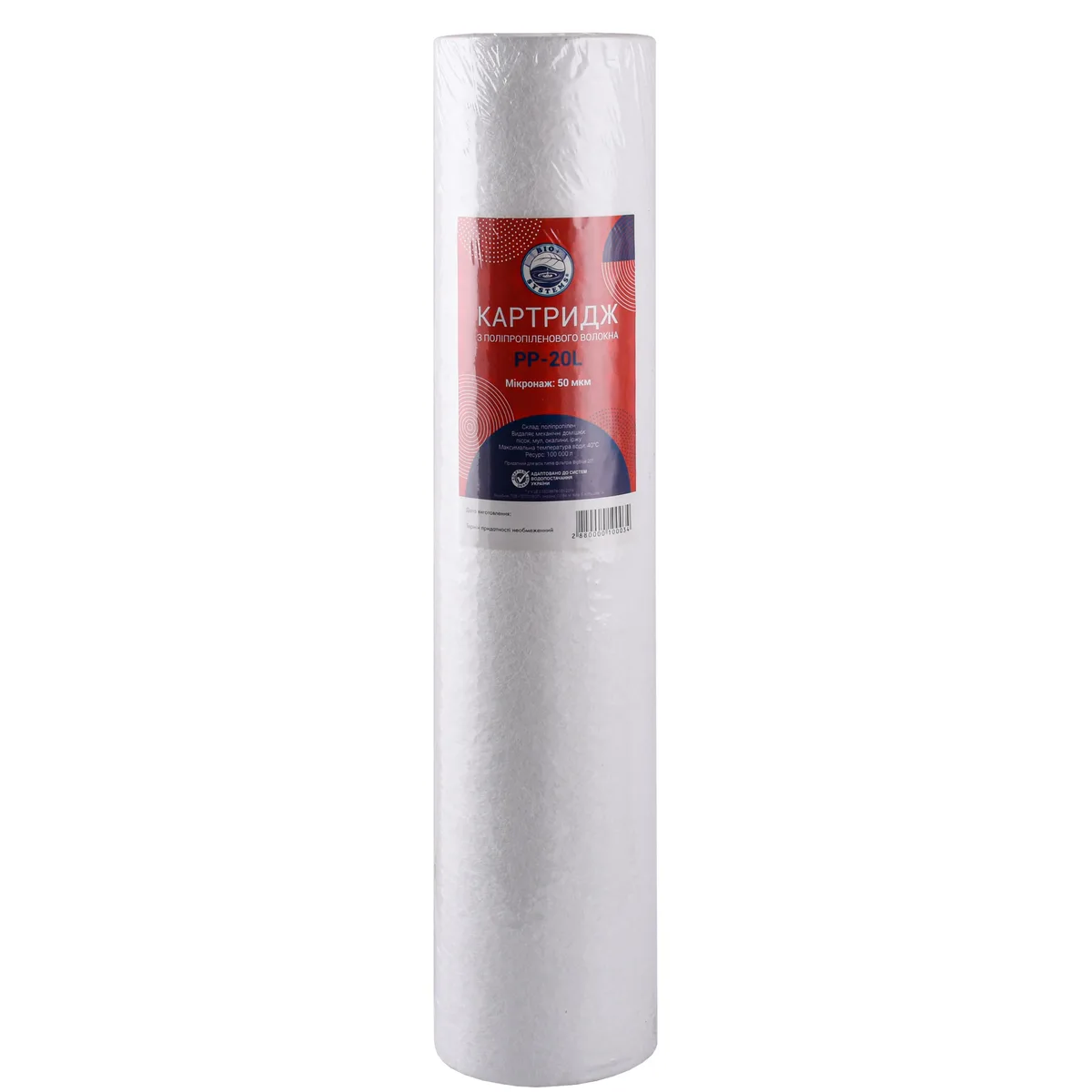 Картридж поліпропіленовий PP-20L (50 мкм) BigBlue 20″, Bio+ systems