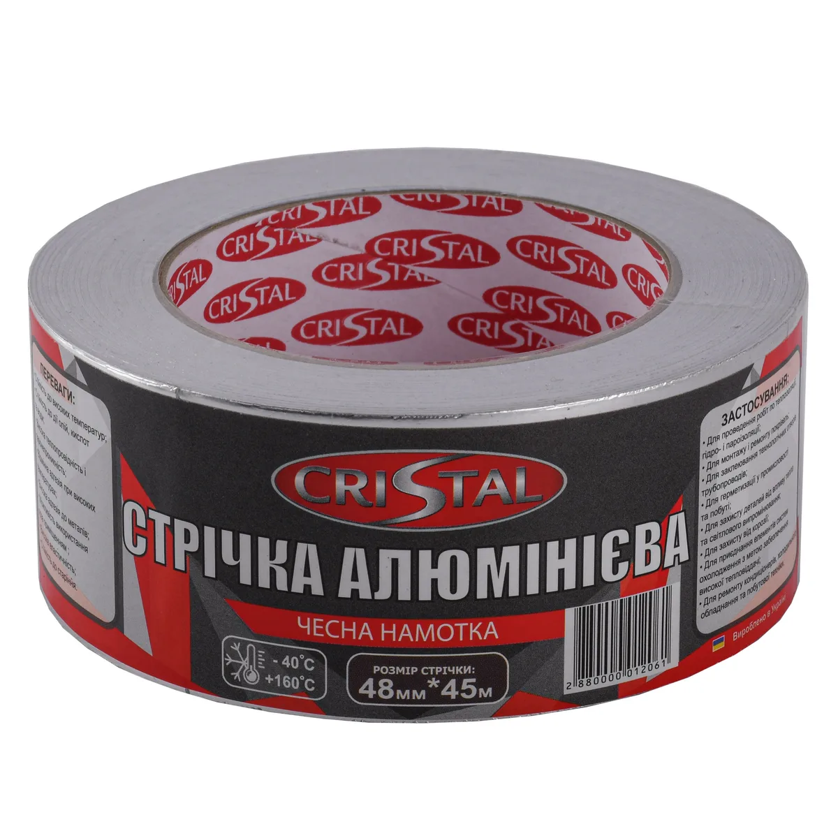 Стрічка алюмінієва 48 мм х 45 м, CRISTAL