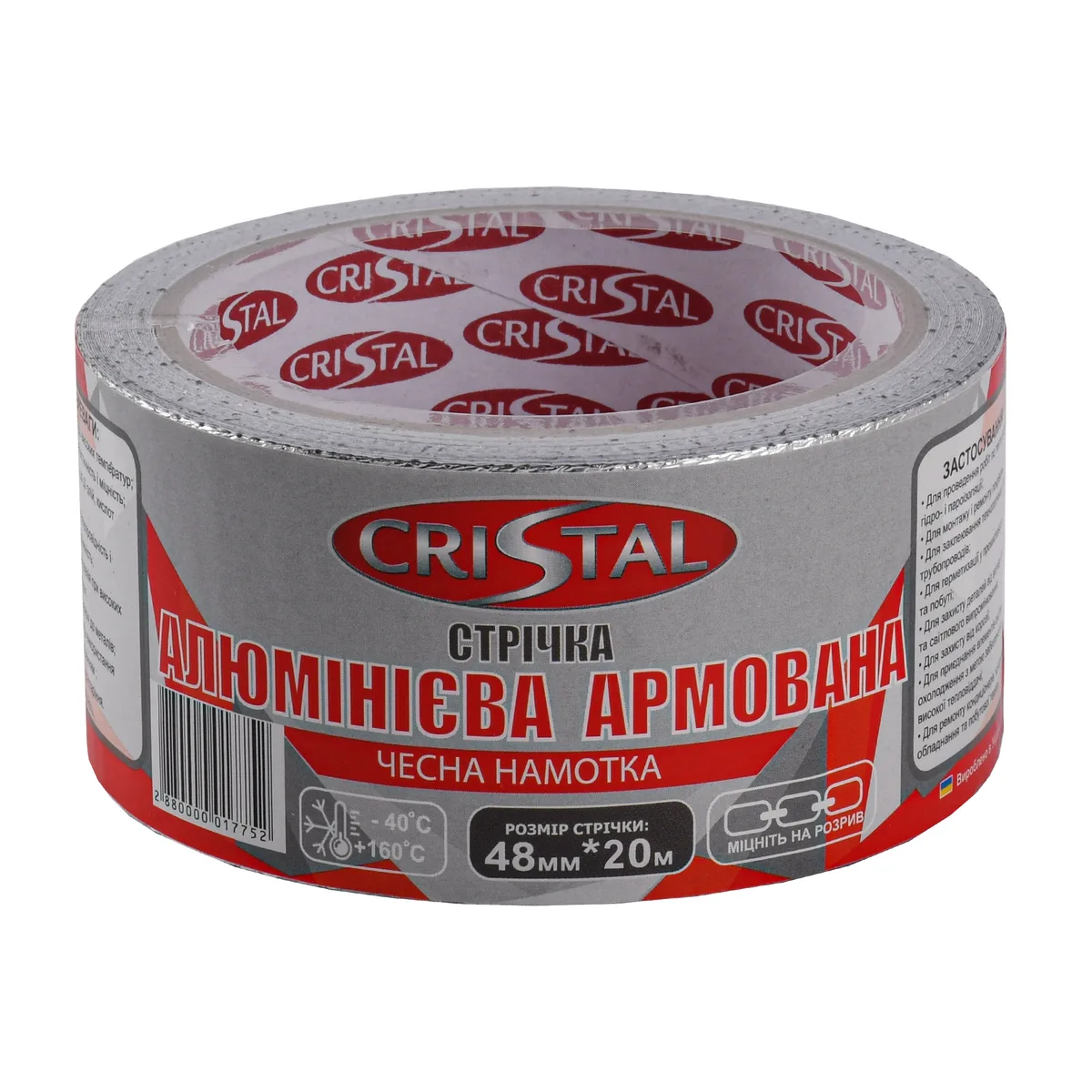 Стрічка алюмінієва армована 48 мм х 20 м, CRISTAL