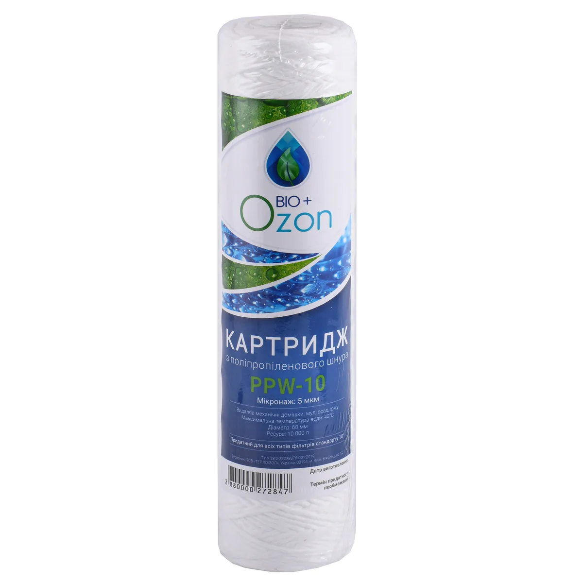 Картридж шнурковий NEW, PPW-10 (5 мкм), OZON Bio+