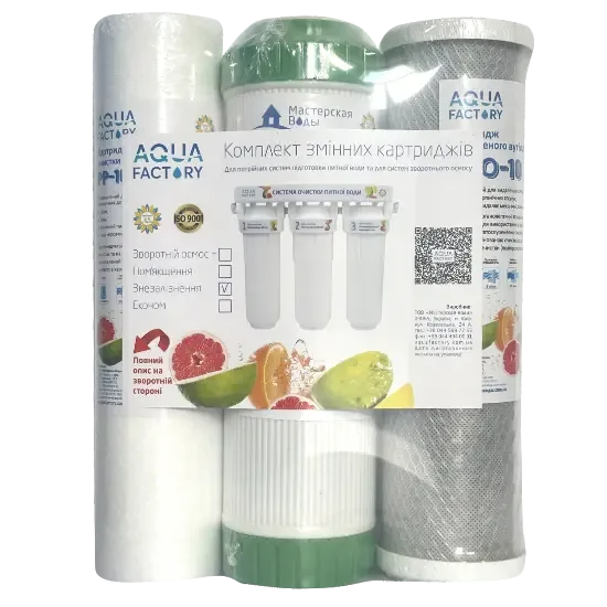 Комплект змінних картриджів "Знезалізнення" AF Fe ТМ "Aqua Factory"
