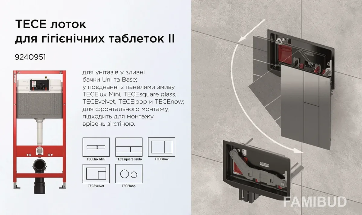 Лоток для гігієнічних таблеток II 9240951, Tece