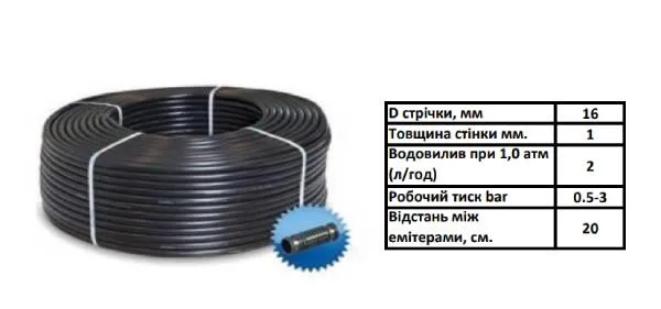 Крапельна трубка EVCI 16 мм 3 бар 100 м 20 см