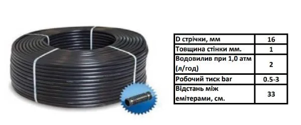 Крапельна трубка EVCI 16 мм 3 бар 100 м