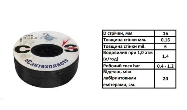 Крапельна стрічка COS 1616 6 мм 20 см 500 м