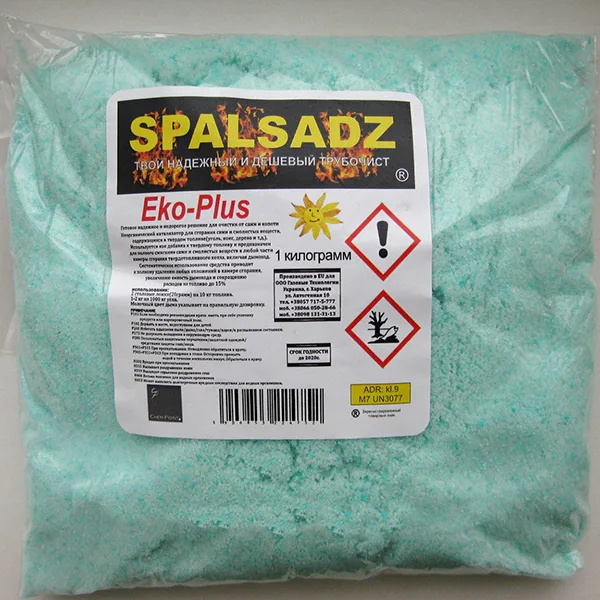 Засіб для видалення сажі Spalsadz 1 кг