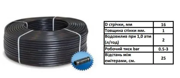 Капельная трубка EVCI 16 мм 3 бар 200 м 25 см