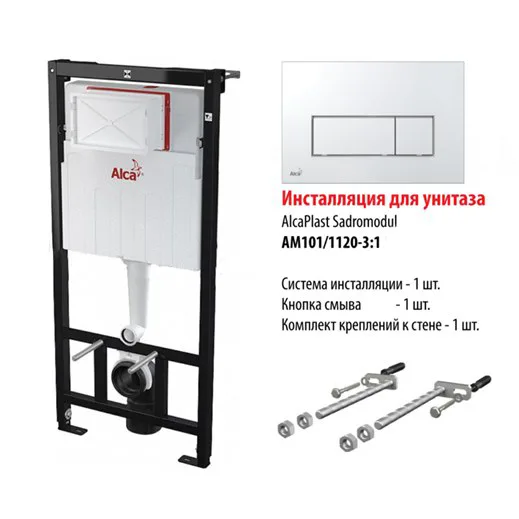 Інсталяція AlcaPlast AM101/1120-4:1 UA M571-00