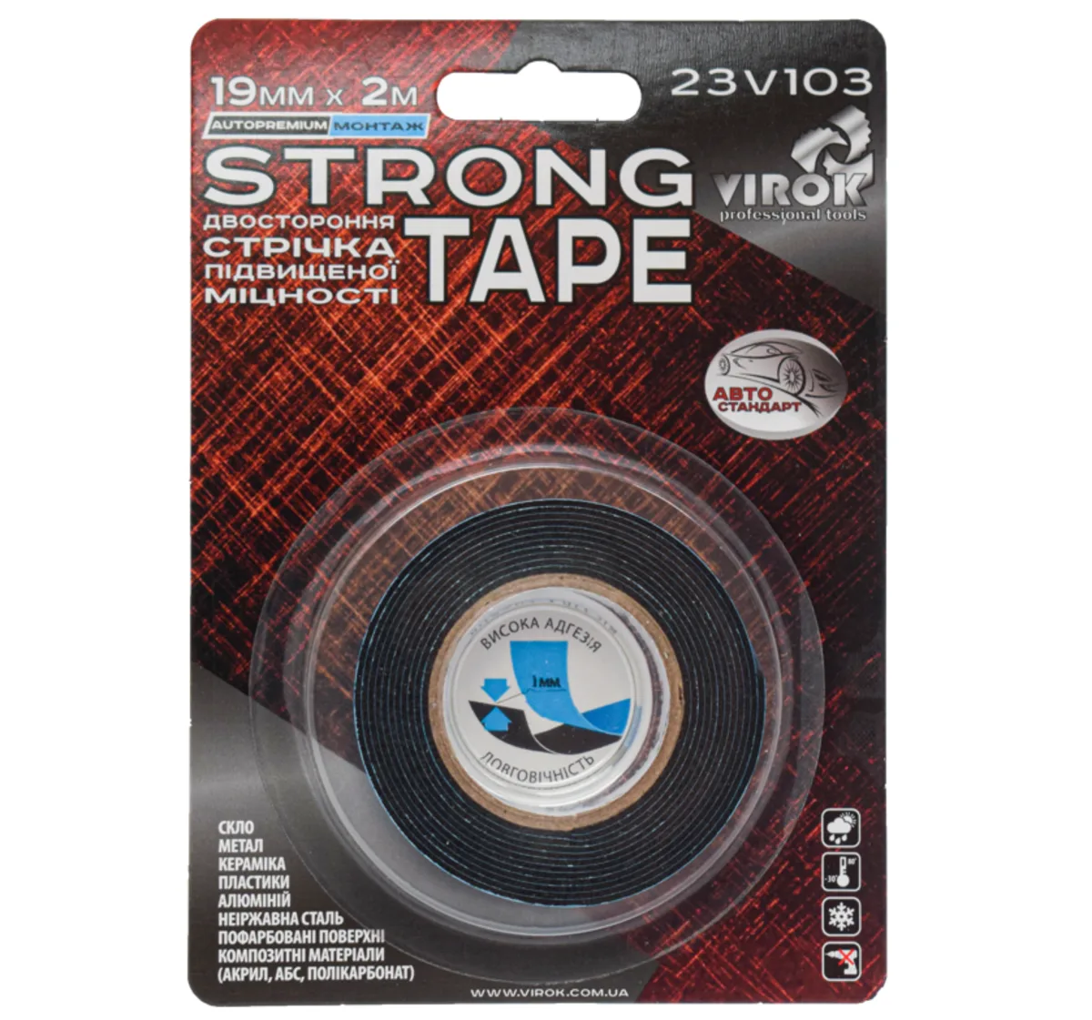 Стрічка автомобільна 2-стороння Strong Tape; 19 мм х 2 м, VIROK