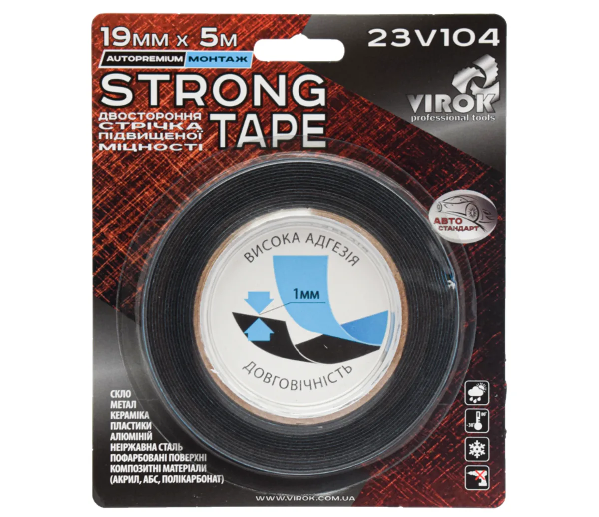 Стрічка автомобільна 2-стороння Strong Tape; 19 мм х 5 м, VIROK