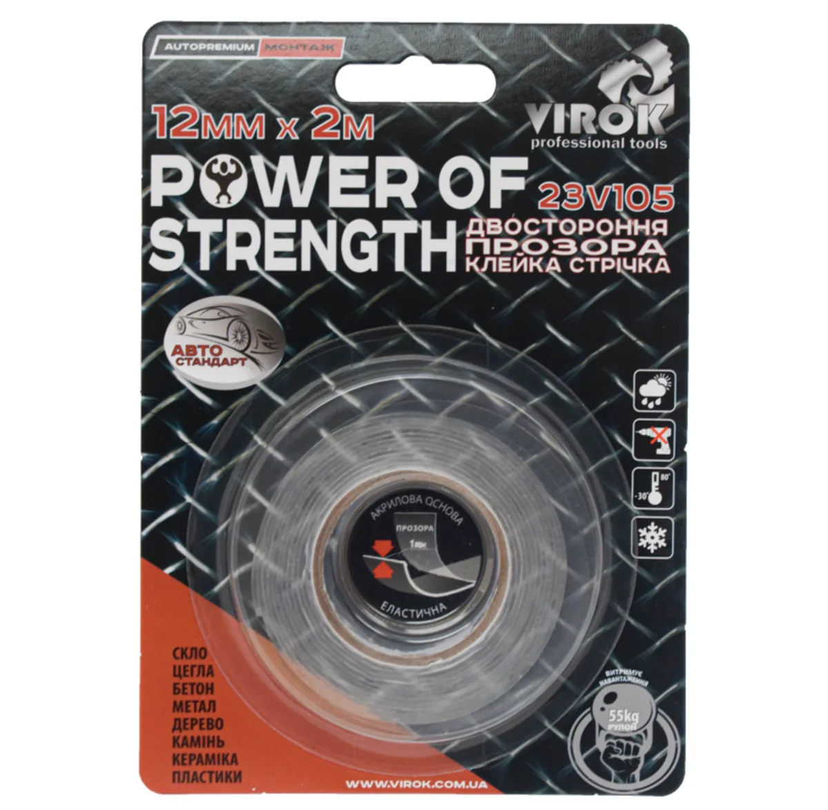 Стрічка автомобільна 2-стороння Power of strength; 12 мм х 2 м, VIROK