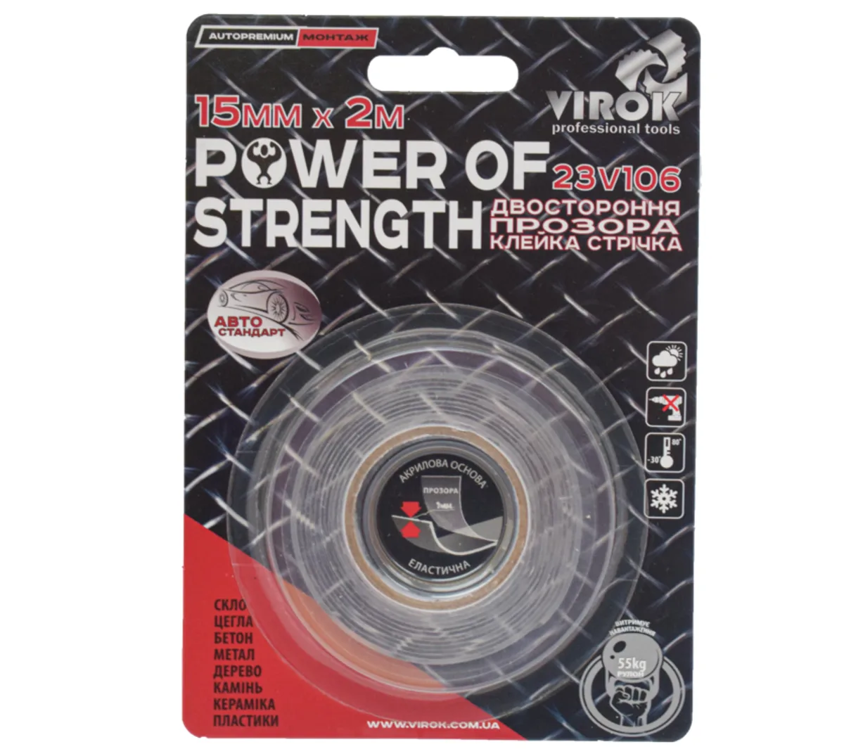 Стрічка автомобільна 2-стороння Power of strength; 15 мм х 2 м, VIROK