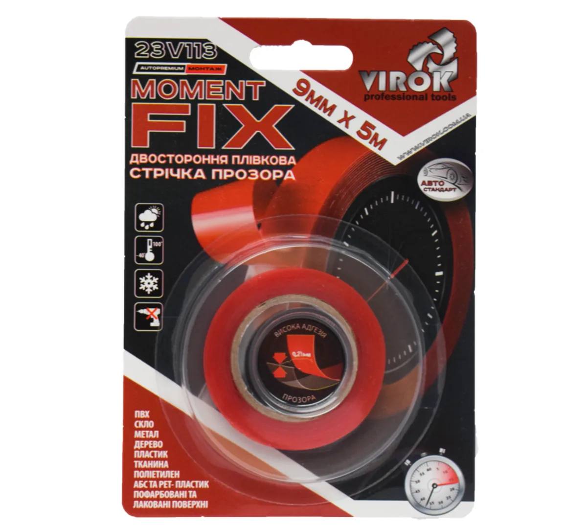 Стрічка 2-стороння плівкова VRIOK Moment Fix: 9 мм х 5 м