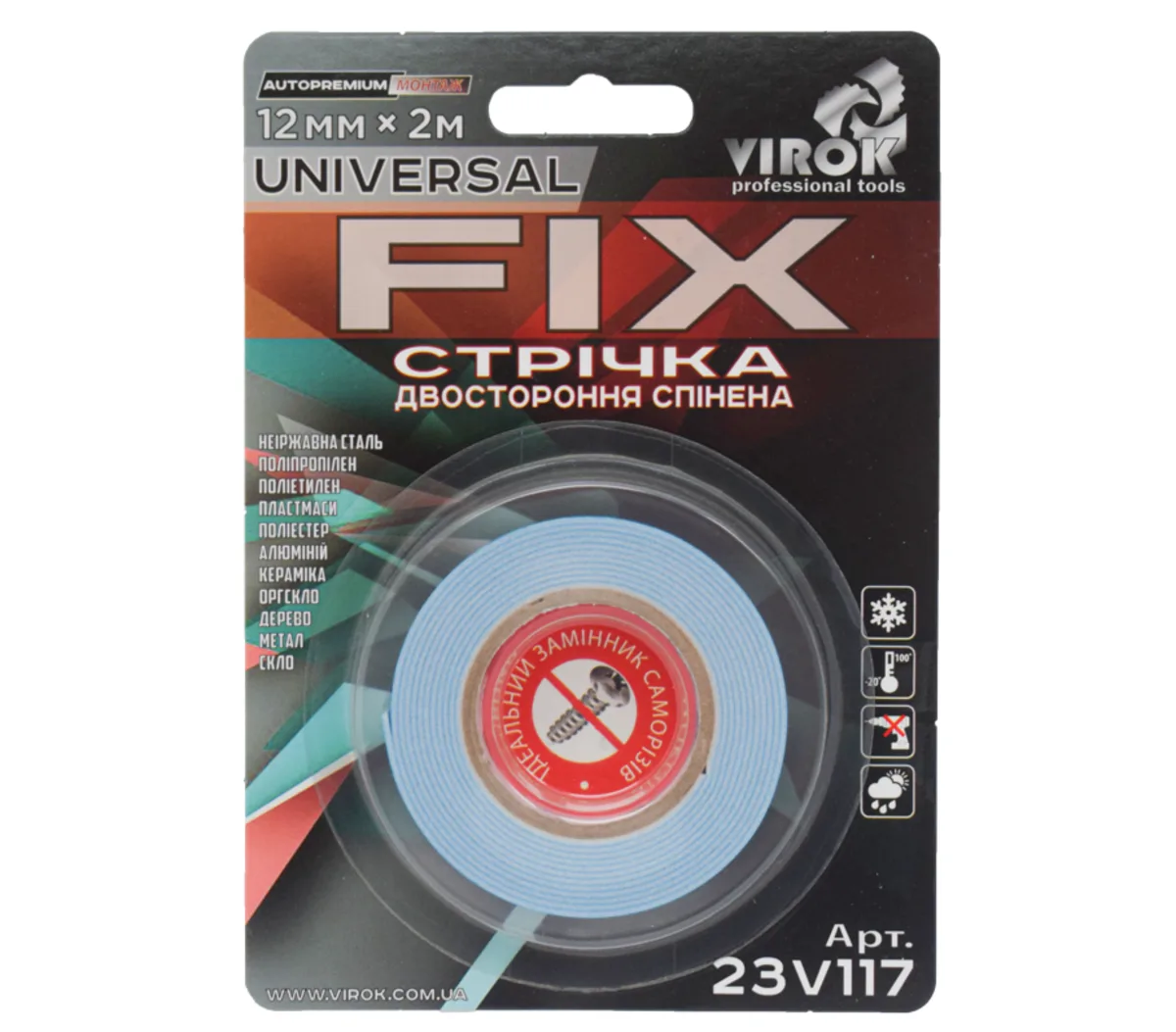 Стрічка 2-стороння спінена Universal Fix: 12 мм х 2 м, VIROK