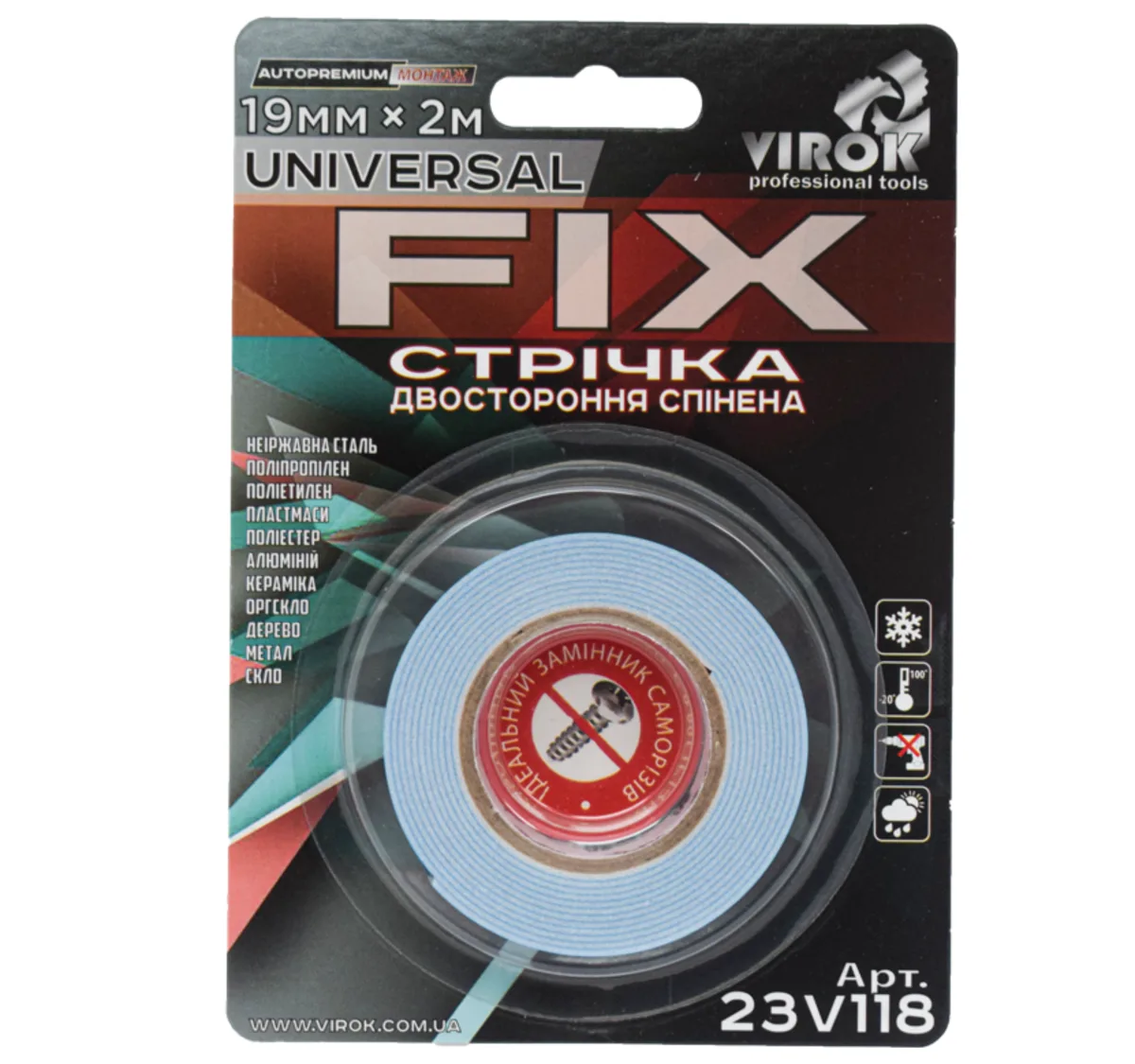 Стрічка 2-стороння спінена Universal Fix: 19 мм х 2 м, VIROK