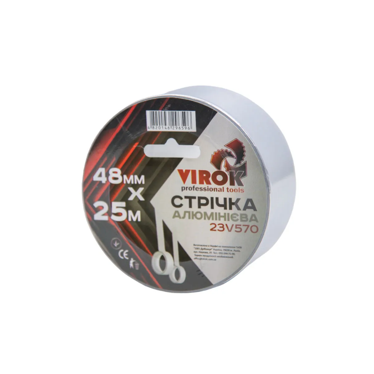 Стрічка алюмінієва клейка 48 мм х 25 м. х 40 мкм., VIROK