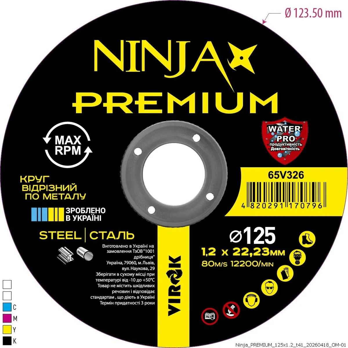 Диск відрізний по металу/нержав. сталі NINJA PREMIUM: Ø= 125×22.23 мм, t= 1,2 мм