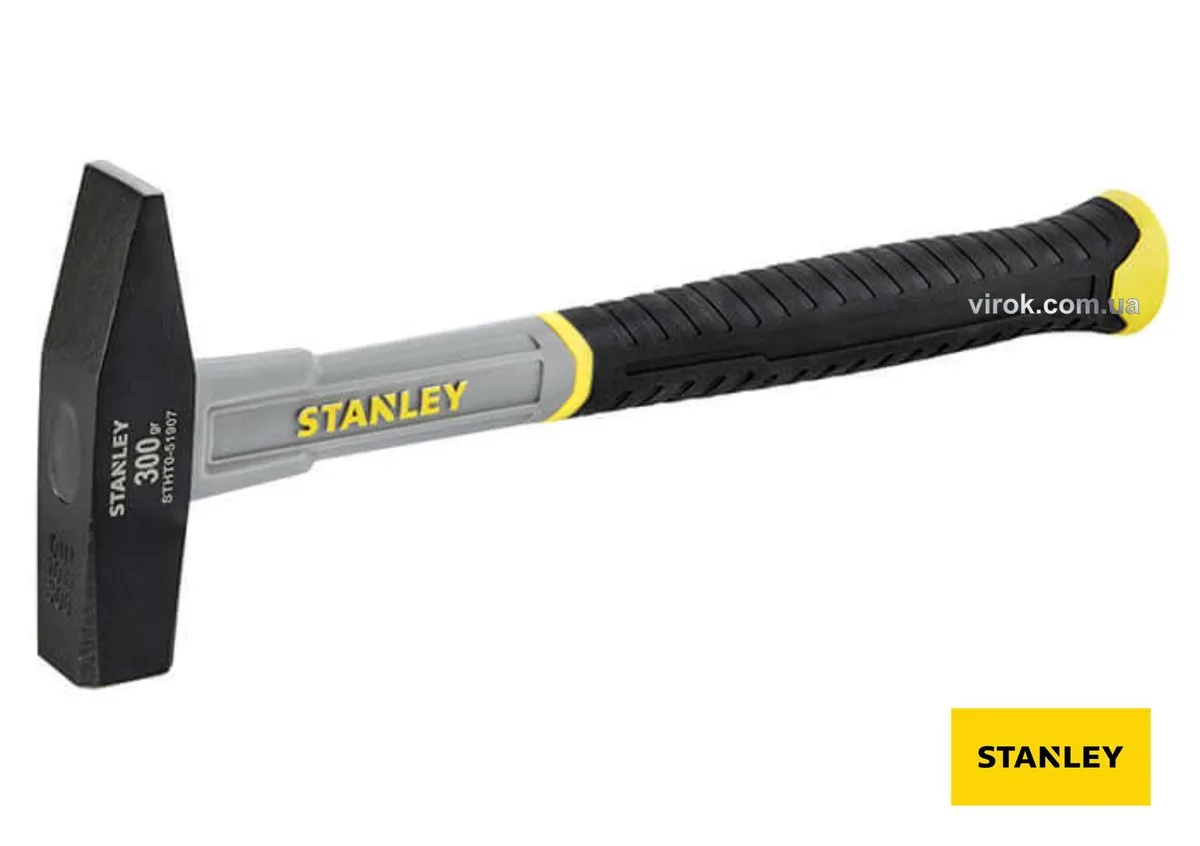 Молоток слюсарний "Fiberglass" DIN, зі скловолоконною прогумованою ручкою, m=300 г, STANLEY